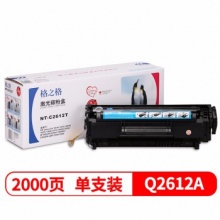 格之格 Q2612A 碳粉盒