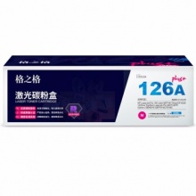 格之格 CE313A红色硒鼓