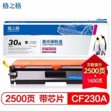 格之格CF230A粉盒