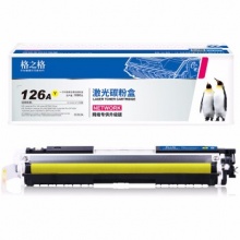 格之格 cp1025粉盒CE312A黄色