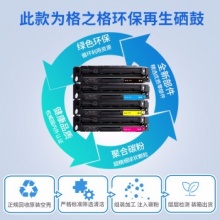 格之格 cp1025粉盒CE312A黄色