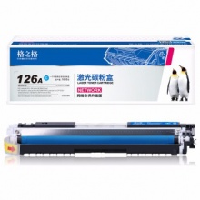 格之格 cp1025硒鼓CE311A青色