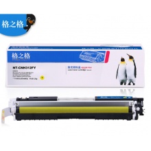 格之格NT-CH312/CH352/329黄色硒鼓