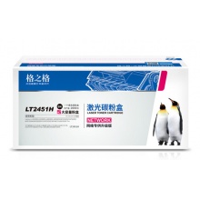格之格2451硒鼓