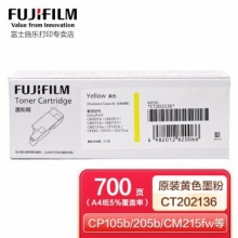 富士施乐CP105b/205b黄