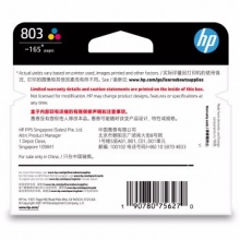 惠普(HP)803原装墨盒
