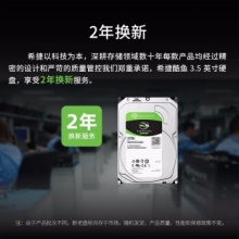 希捷台式机机械硬盘(ST2000DM005)