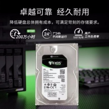 希捷8TB机械硬盘 ST8000NM000A