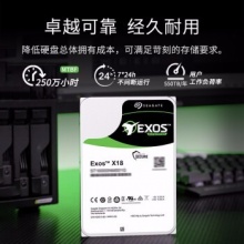 希捷企业级硬盘ST12000NM004J