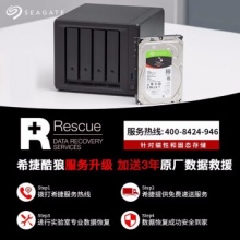 希捷（SEAGATE）NAS硬盘【ST8000NE001】