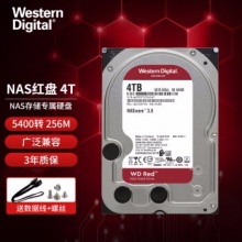 西部数据（WD）红盘机械硬盘WD40EFAX