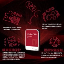 西部数据(WD)红盘Plus硬盘(WD80EFZZ)