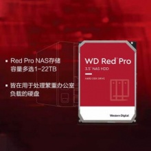 西部数据(WD)红盘Pro储存硬盘WD8003FFBX)