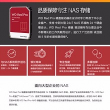 西部数据(WD)红盘Pro储存硬盘WD8003FFBX)