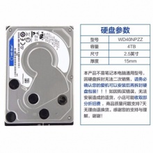 西部数据（WD）机械硬盘WD40NPZZ