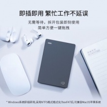 希捷移动硬盘（STJL2000400）