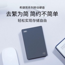 希捷移动硬盘（STJL2000400）