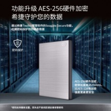 希捷移动硬盘4TB STKZ4000400