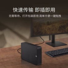 希捷桌面移动硬盘STKP14000400 14TB
