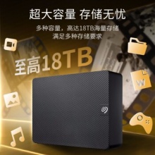 希捷桌面移动硬盘STKP14000400 14TB