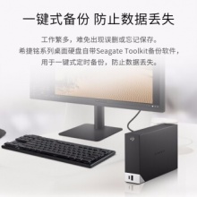 希捷桌面移动硬盘【STLC18000400】