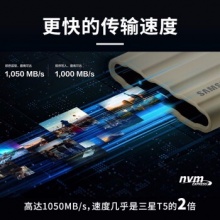 三星移动固态硬盘MU-PE1T0S