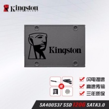 金士顿固态硬盘SA400S37-120G
