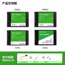 西部数据绿盘固态硬盘480GB（WDS480G3G0A）
