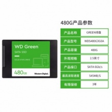 西部数据绿盘固态硬盘480GB（WDS480G3G0A）
