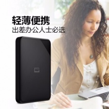 西部数据1TB移动硬盘 