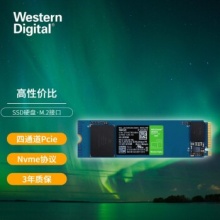 西部数据固态硬盘SN350 240G