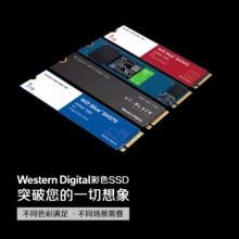 西部数据480GB固态硬盘SN350 