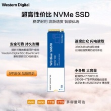 西部数据 SN570 NVMe 固态硬盘 250GB