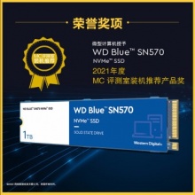 西部数据500GB固态硬盘SN570