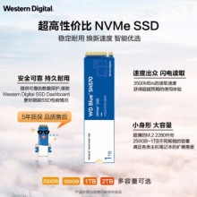 西部数据500GB固态硬盘SN570