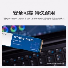 西部数据1TB固态硬盘SN570