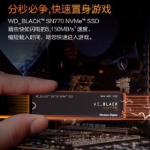 西部数据固态硬盘SN770 500G黑盘