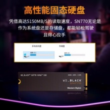 西部数据 固态硬盘SN770 1T（WDS100T3X0E）