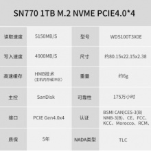 西部数据 固态硬盘SN770 1T（WDS100T3X0E）