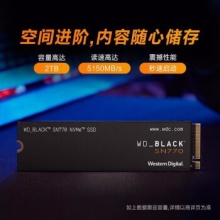 西部数据（WD）固态硬盘SN770 2TB 
