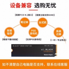 西部数据（WD）固态硬盘SN850X 2T