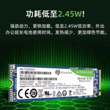 希捷固态硬盘【酷鱼Q5】2TB