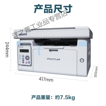 MS6000N黑白激光多功能打印机办