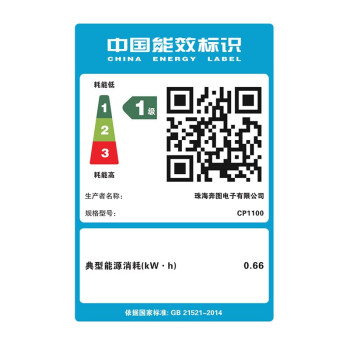 奔图(PANTUM) CP1100 彩色激光单功能打印机