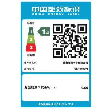 奔图(PANTUM) 彩色激光多功能一体机  CM1100DN