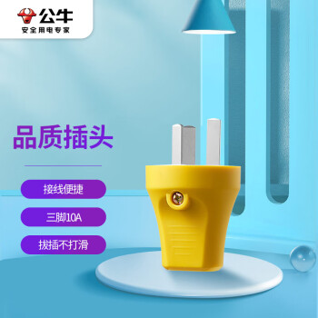 公牛（BULL） GNT-10S2三脚10A插头