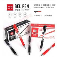 金亿利红笔1310