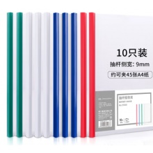 A4透明抽杆夹