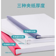 A4透明抽杆夹