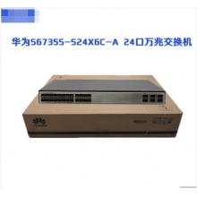 华为原装S6735S/S6735-S24X6C 24万兆6交换机 S6735-S24X6C